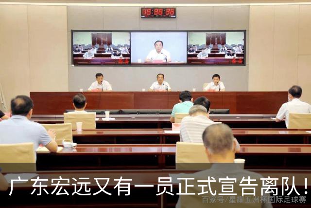 广东宏远又有一员正式宣告离队！徐杰深夜表态留守广东，杜锋传来新消息