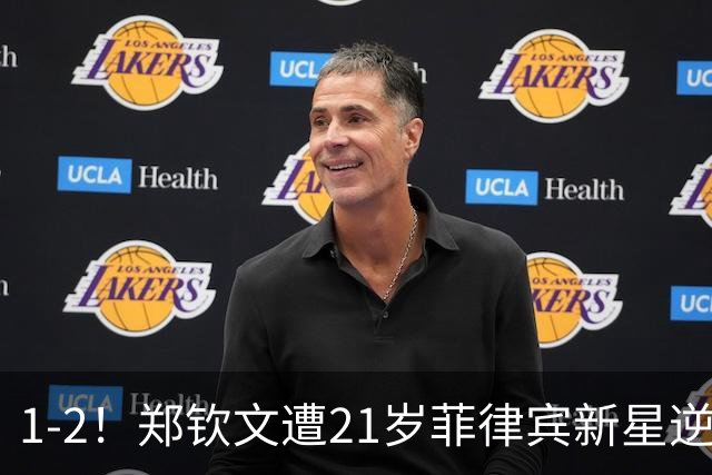 1-2！郑钦文遭21岁菲律宾新星逆转 华盛顿站首轮出局 连丢7局崩盘